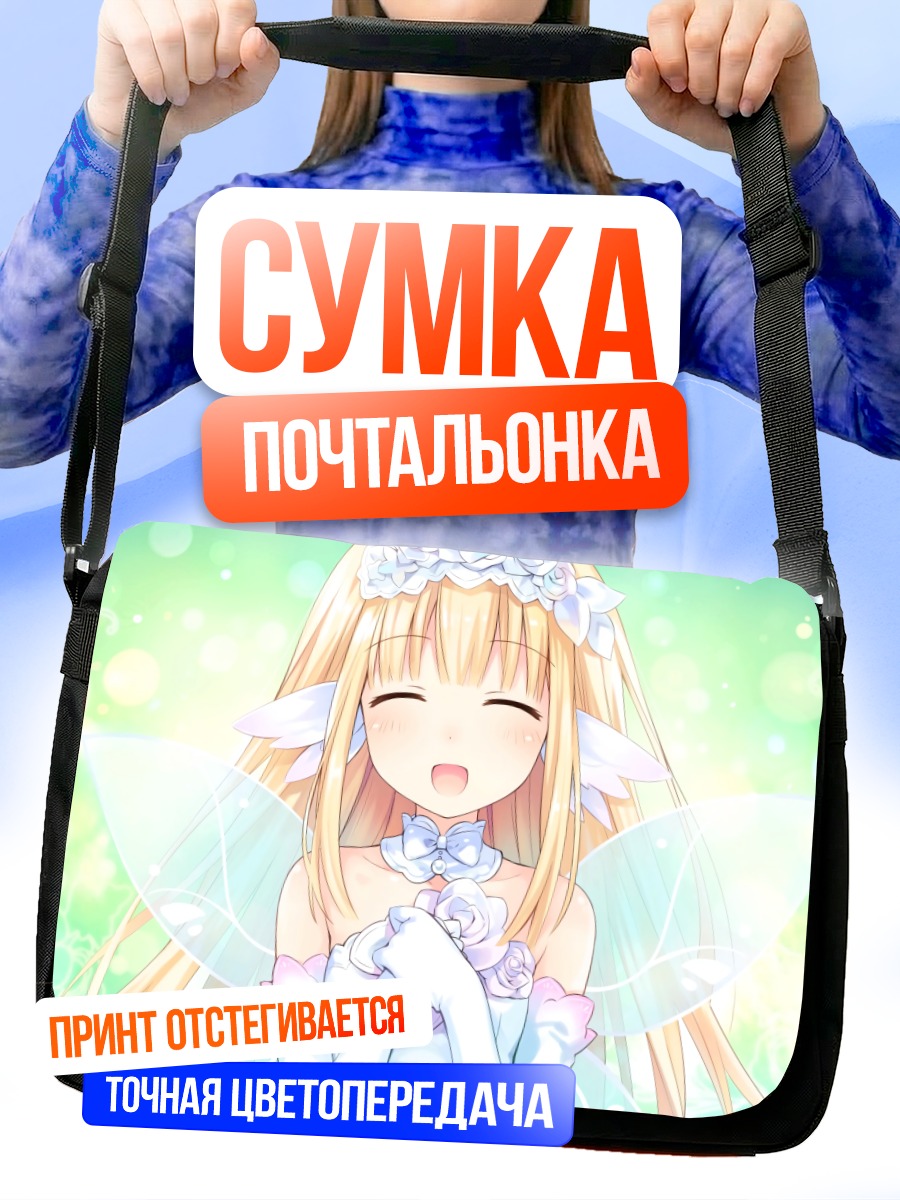 Сумка-почтальонка Букет в цветах