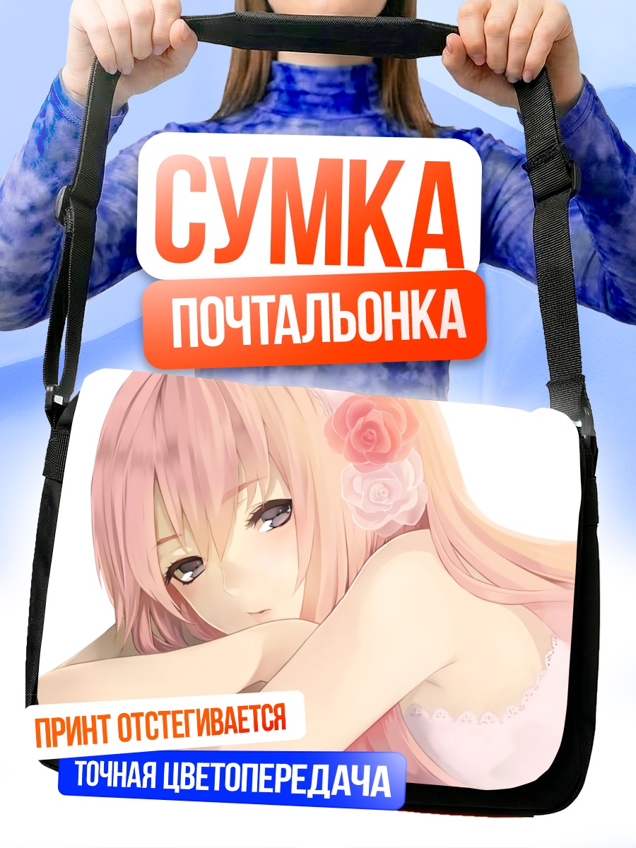 Сумка-почтальонка Мегурин Лука в розах