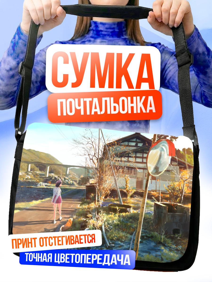 Сумка-почтальонка Солнечный деревенский пейзаж