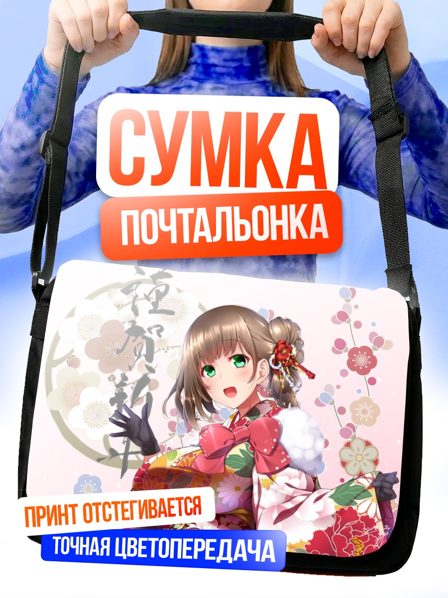 Сумка-почтальонка Девушка в кимоно
