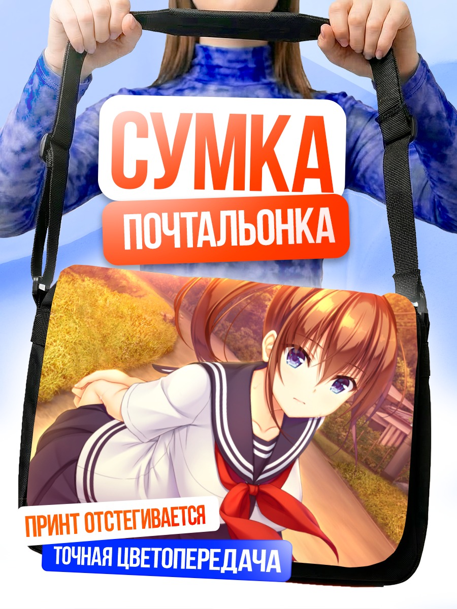 Сумка-почтальонка Юдзуки Сарашина в школе