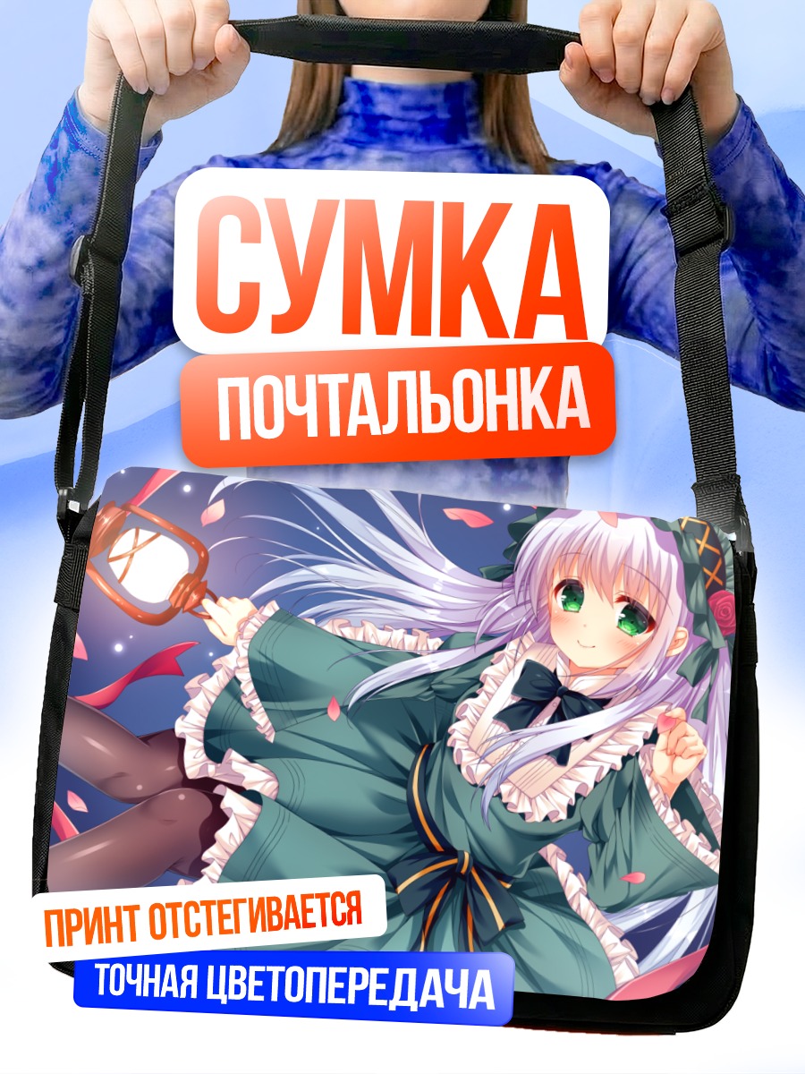 Сумка-почтальонка Девушка в лолите