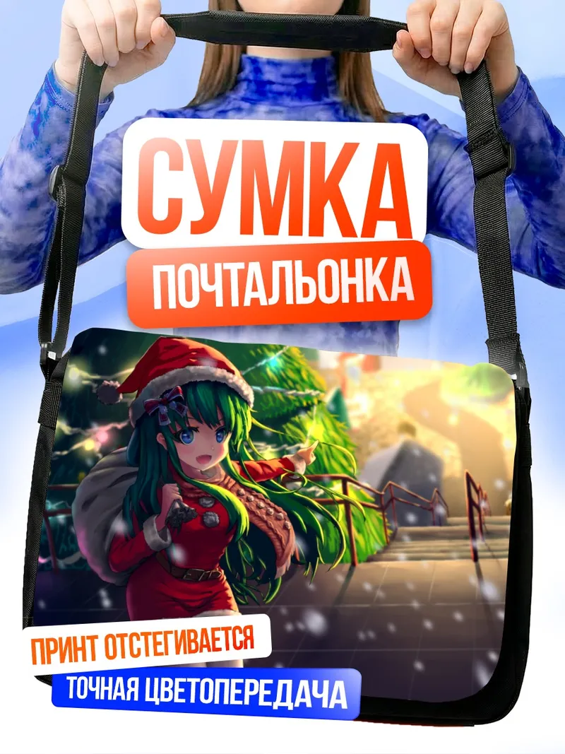 Сумка-почтальонка Мику Хацунэ в костюме Санты