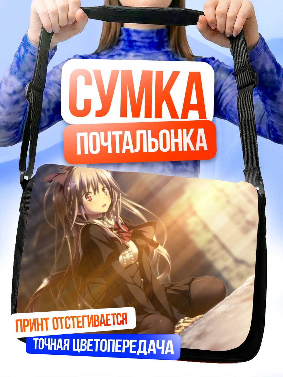 Сумка-почтальонка Мэри Харкер в лучах солнца