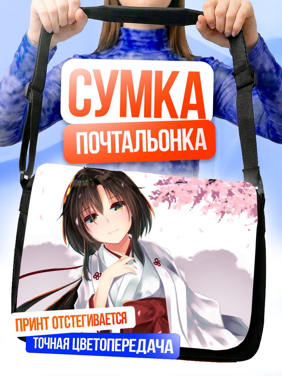 Сумка-почтальонка Мико в сакуре