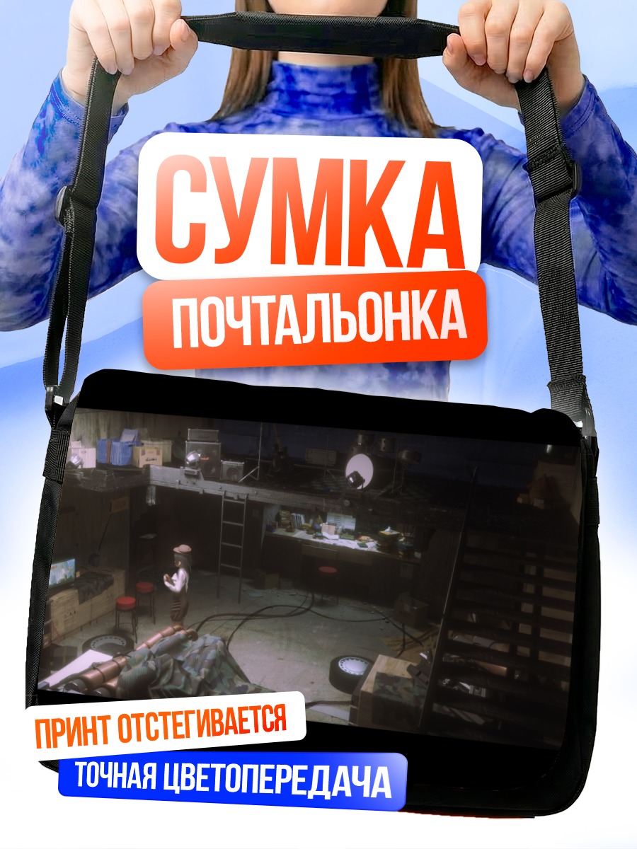 Сумка-почтальонка Индустриальная музыкальная студия