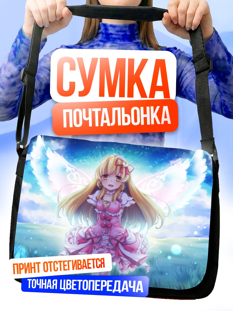 Сумка-почтальонка Ичиго Хошимия с крыльями