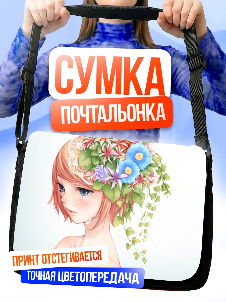 Сумка-почтальонка Рин Кагамин в цветах