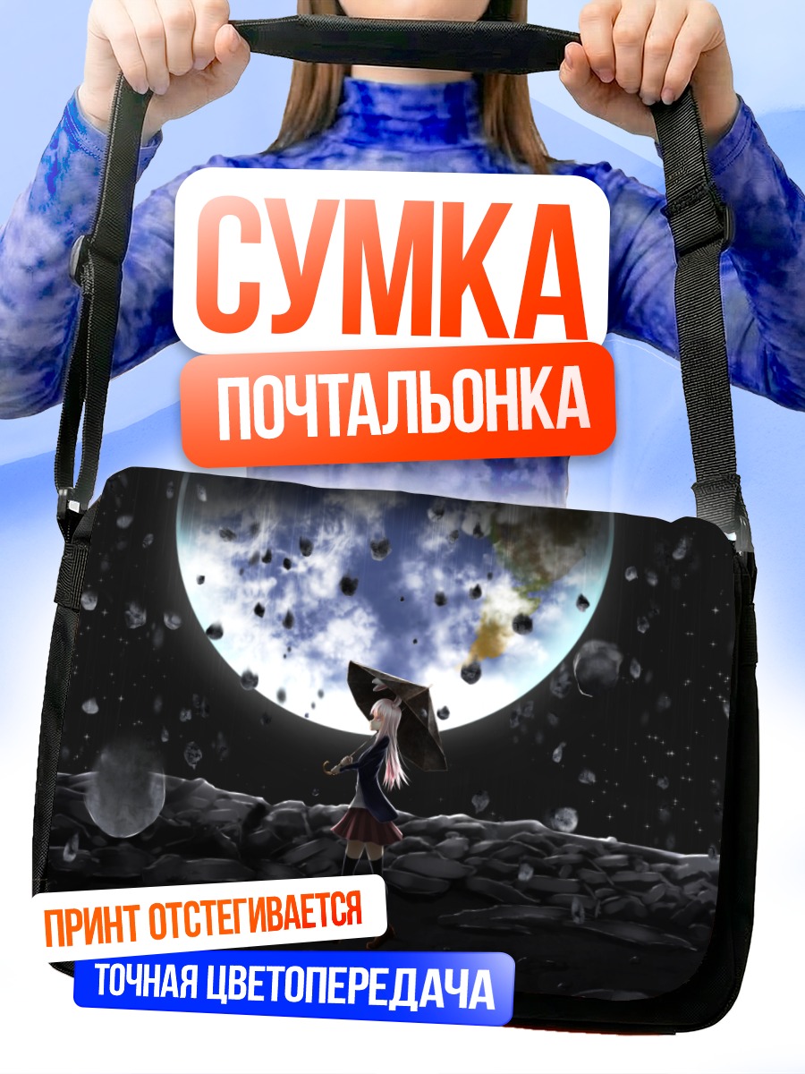 Сумка-почтальонка Рейсен Удонгейин Инаба на Луне