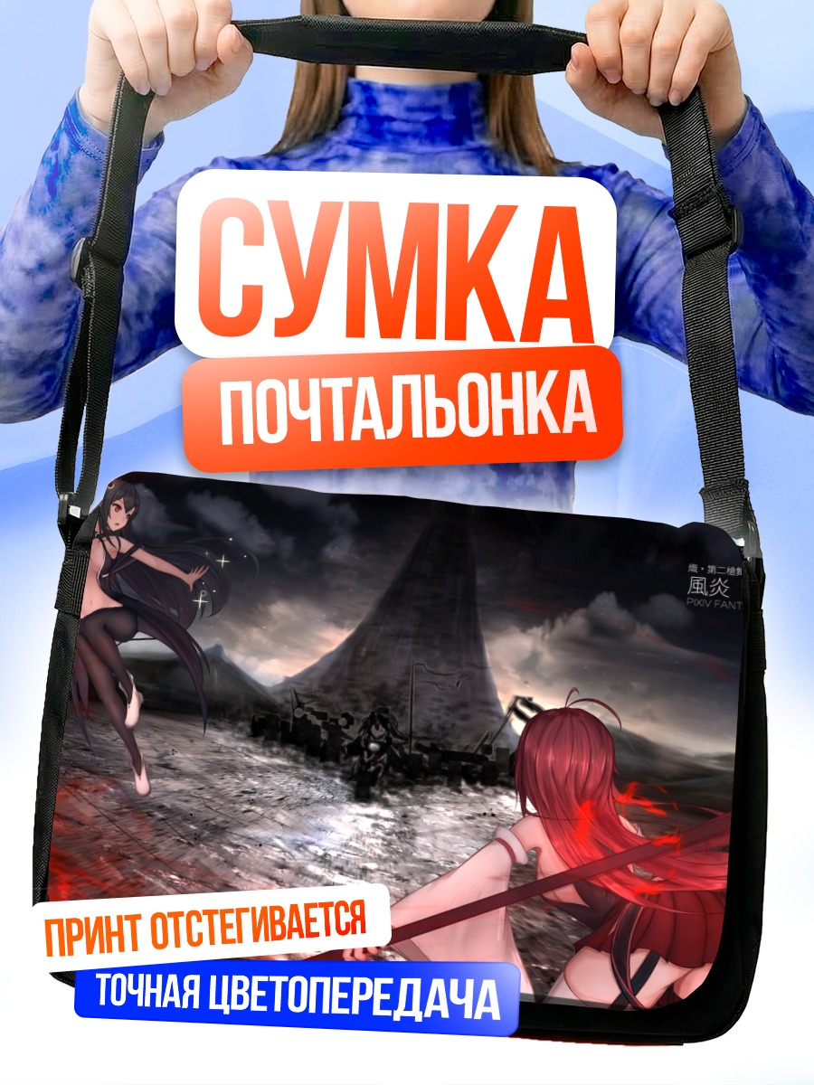 Сумка-почтальонка Битва в пустоте