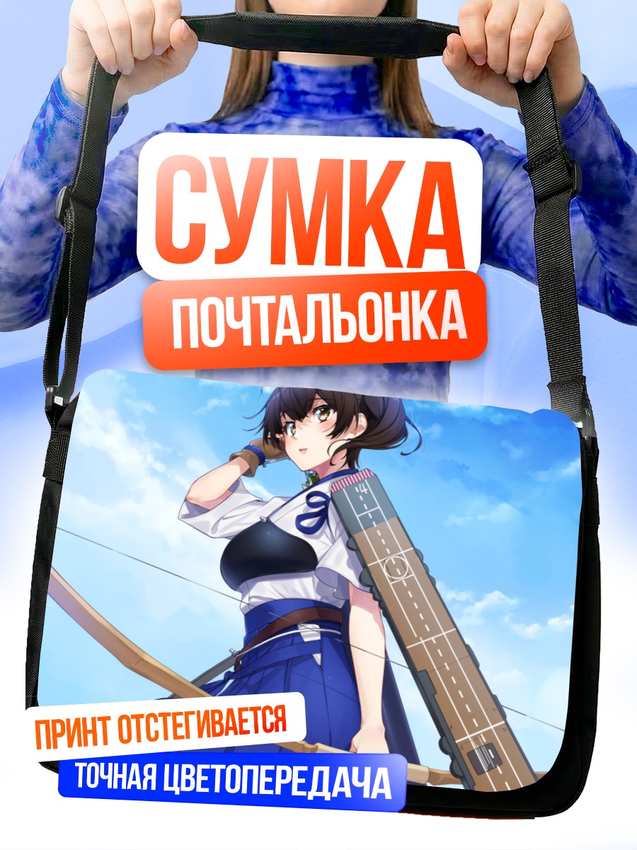 Сумка-почтальонка Кага с луком