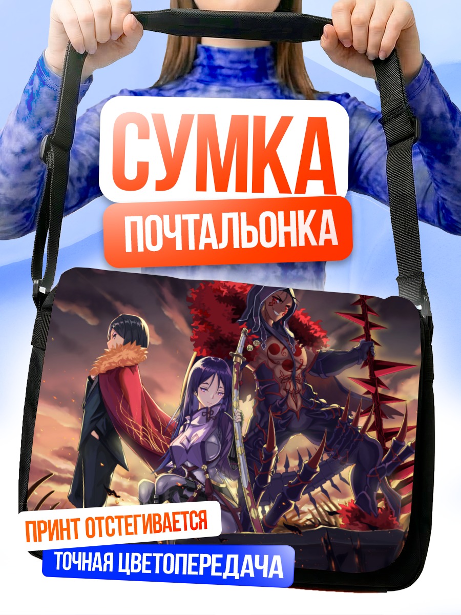 Сумка-почтальонка Ку Хулин Альтер и союзники