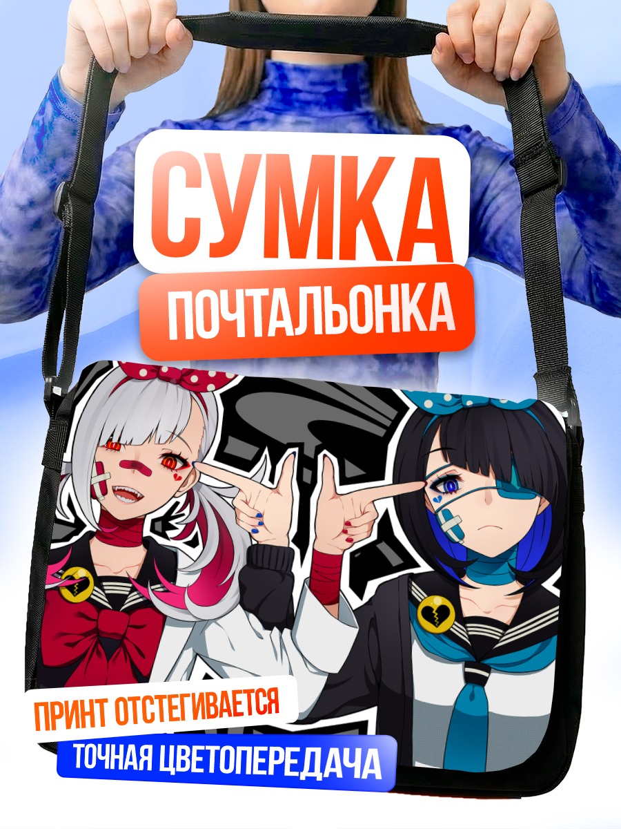 Сумка-почтальонка Мику Хацунэ и подруга