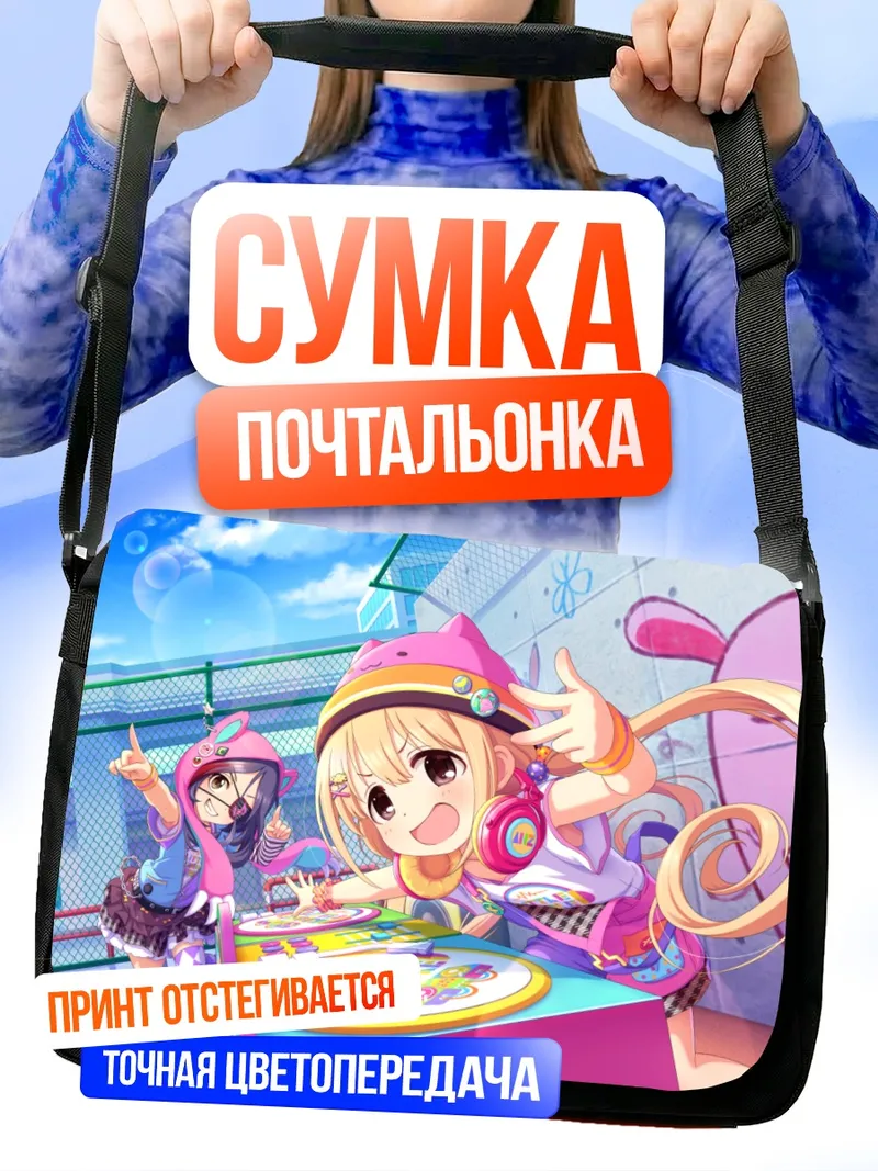 Сумка-почтальонка Футаба Анзу за диджейским пультом
