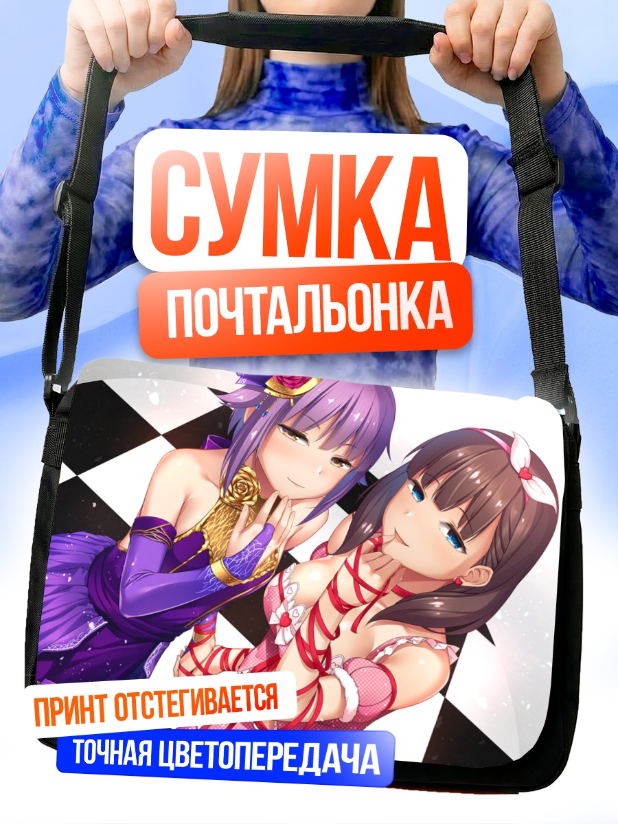 Сумка-почтальонка Сачико и Маю