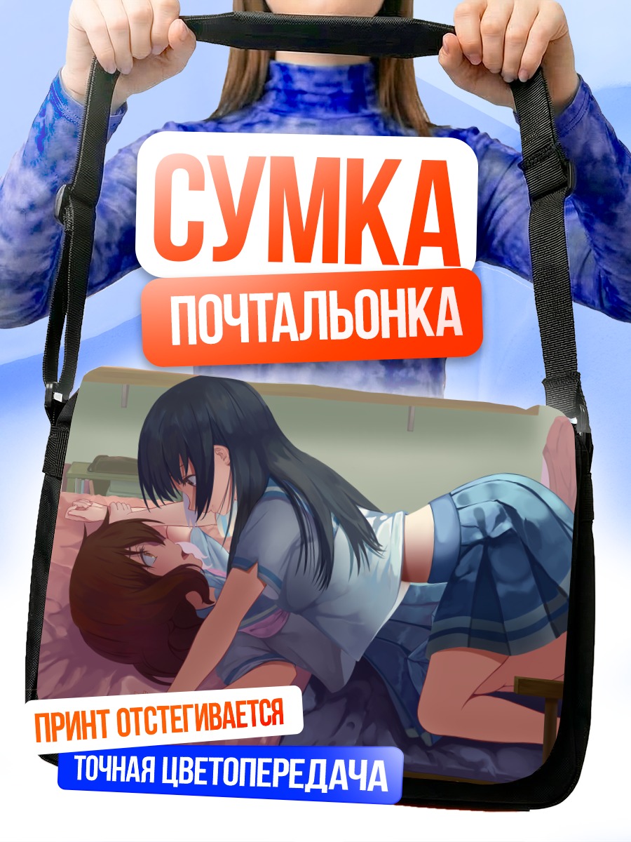 Сумка-почтальонка Рэйна Косака и Кумико