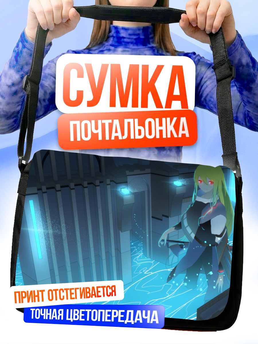 Сумка-почтальонка Воин в воде