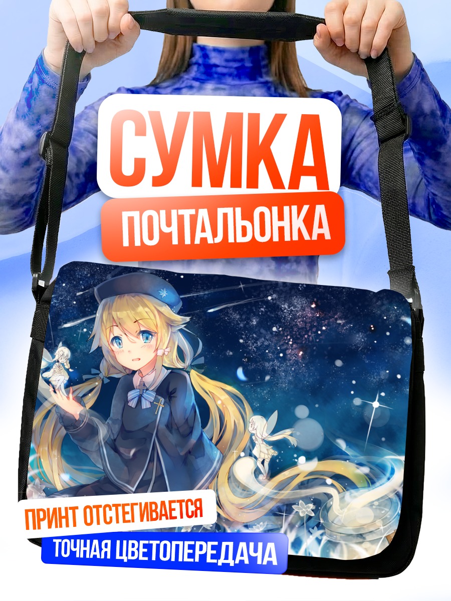 Сумка-почтальонка Фея в звездах