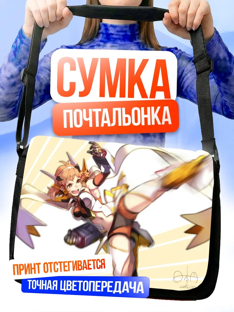 Сумка-почтальонка Хибики Тачибана в бою
