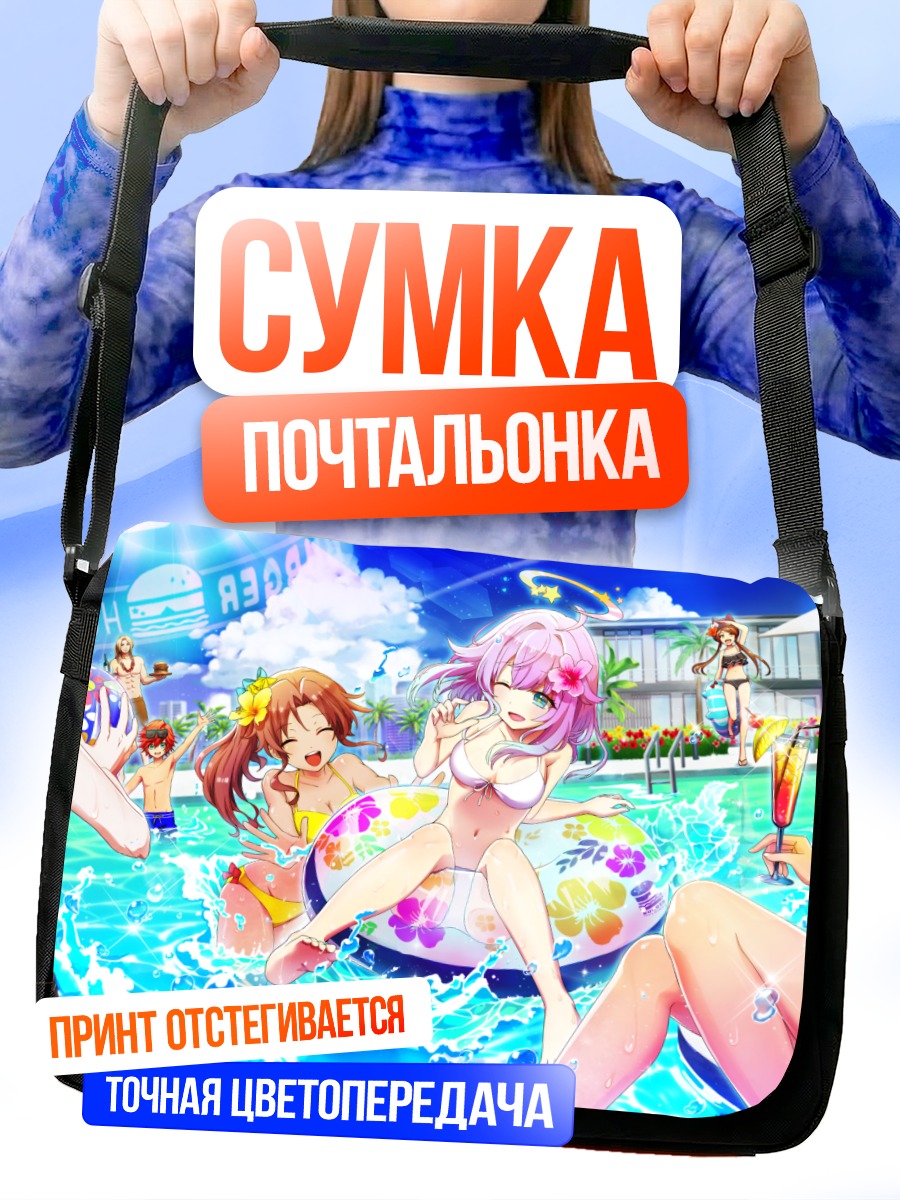 Сумка-почтальонка Шарлотта на пляже