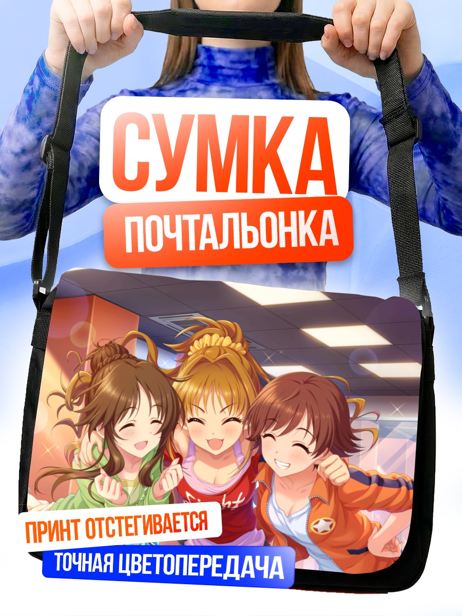 Сумка-почтальонка Аканэ Хино и подруги