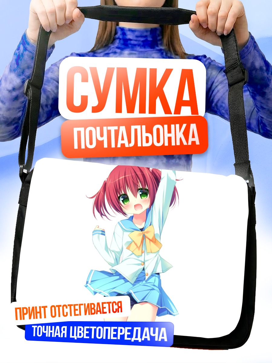 Сумка-почтальонка Девочка в форме