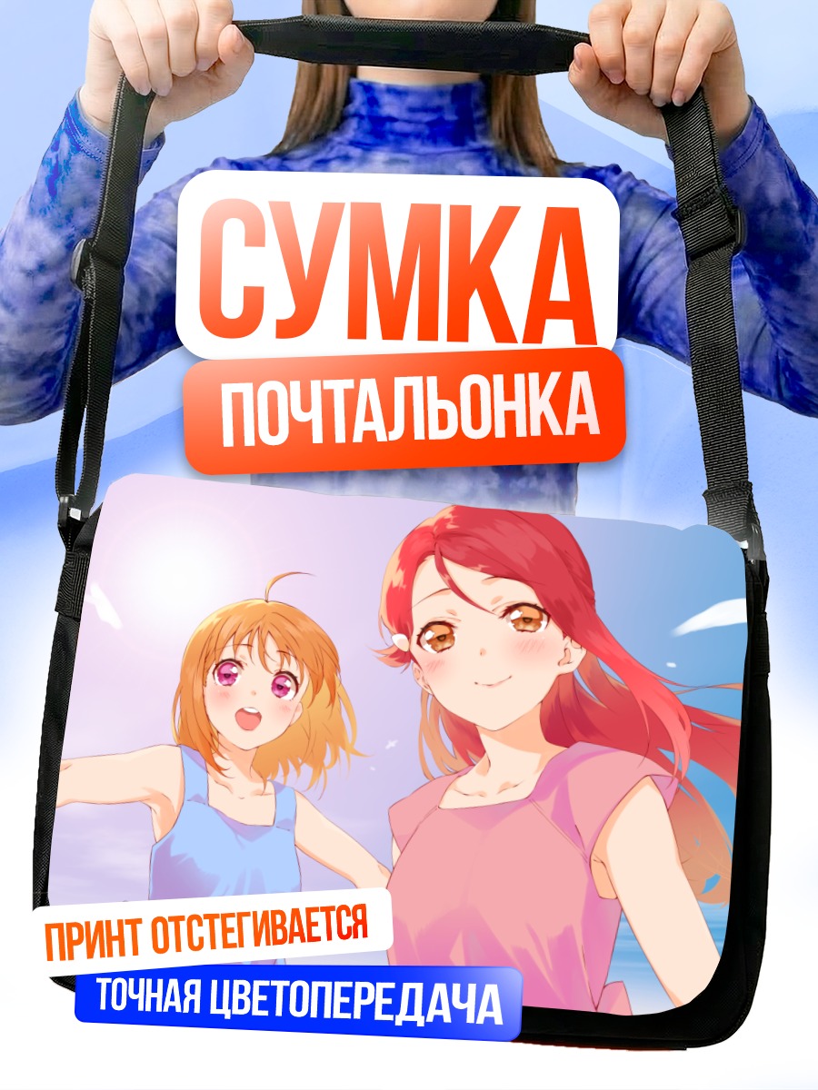 Сумка-почтальонка Рико Сакураучи и Чика