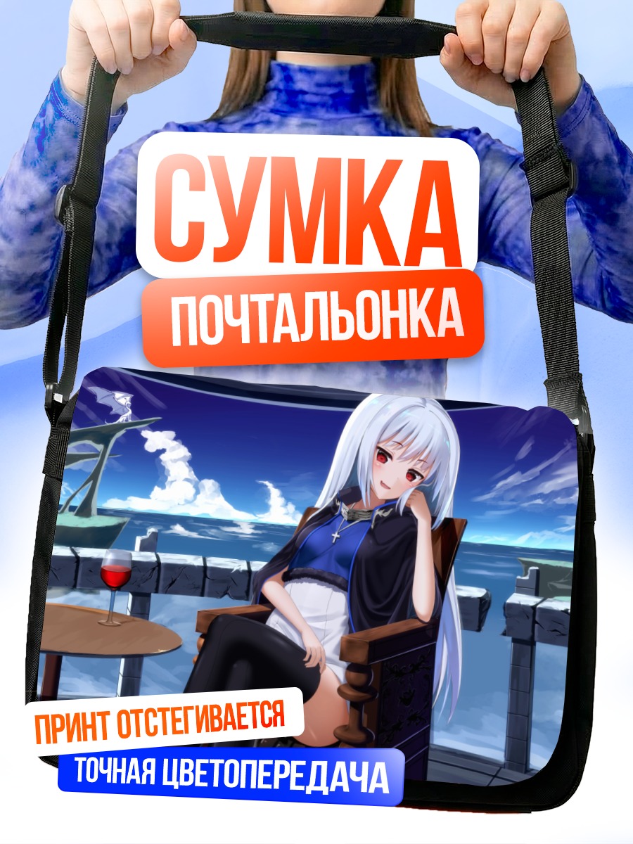 Сумка-почтальонка Девушка с драконом