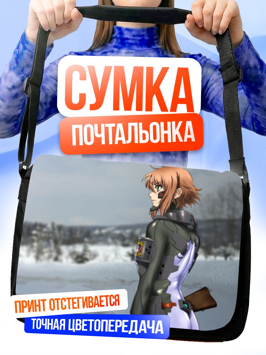 Сумка-почтальонка Анетт Хозенфельд в снегах