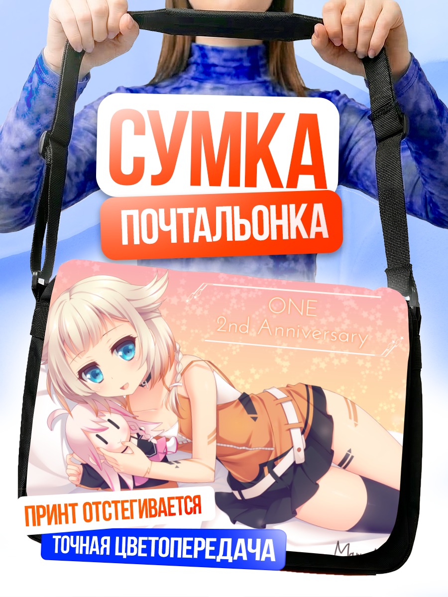 Сумка-почтальонка Иа в оранжевом