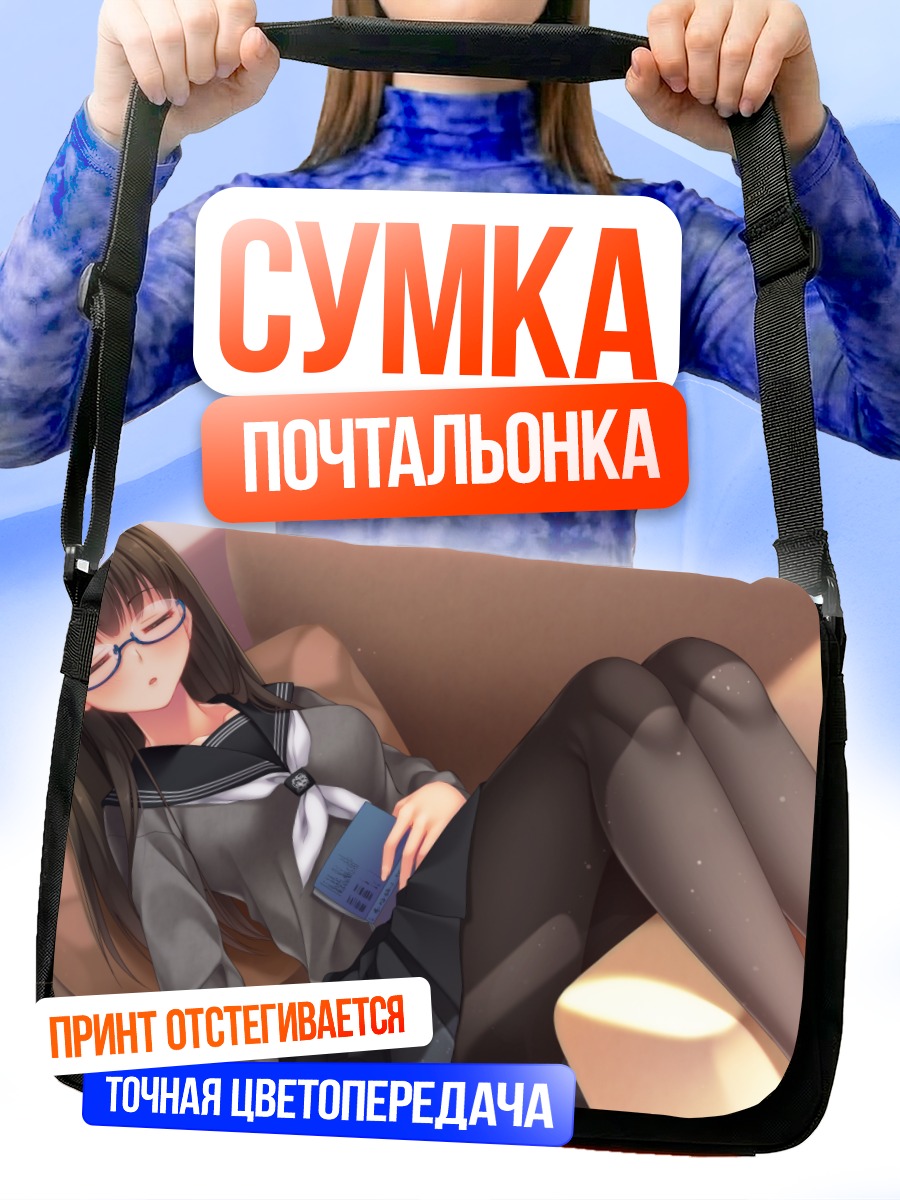 Сумка-почтальонка Спящая школьница с книгой