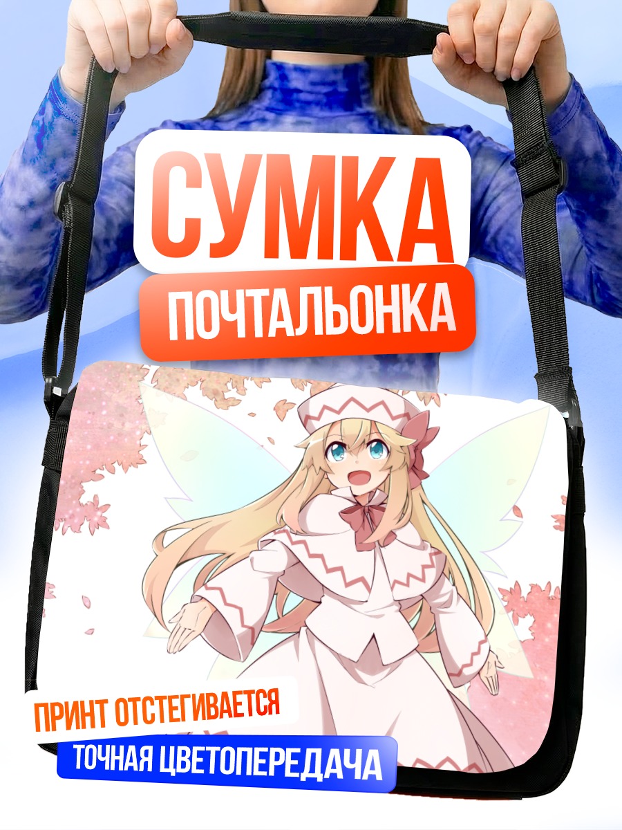 Сумка-почтальонка Лили Уайт в цветах