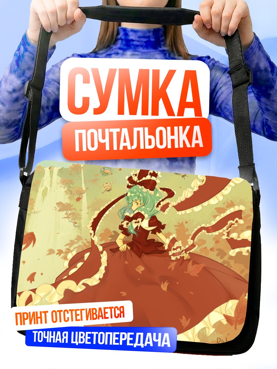 Сумка-почтальонка Момидзи Инубасири в листьях