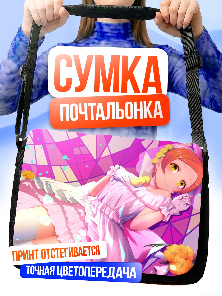 Сумка-почтальонка Рин Хошизора в цветах