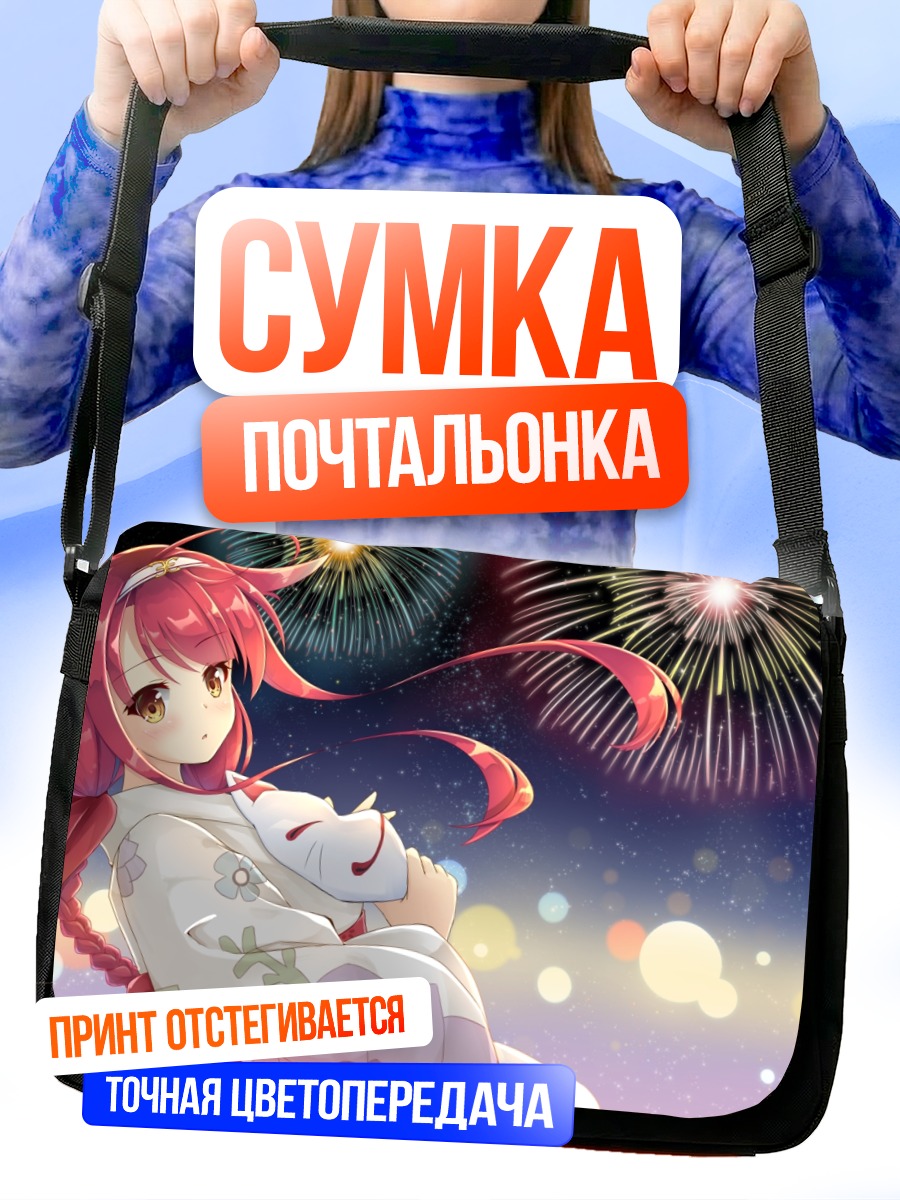 Сумка-почтальонка Каваказе и фейерверки