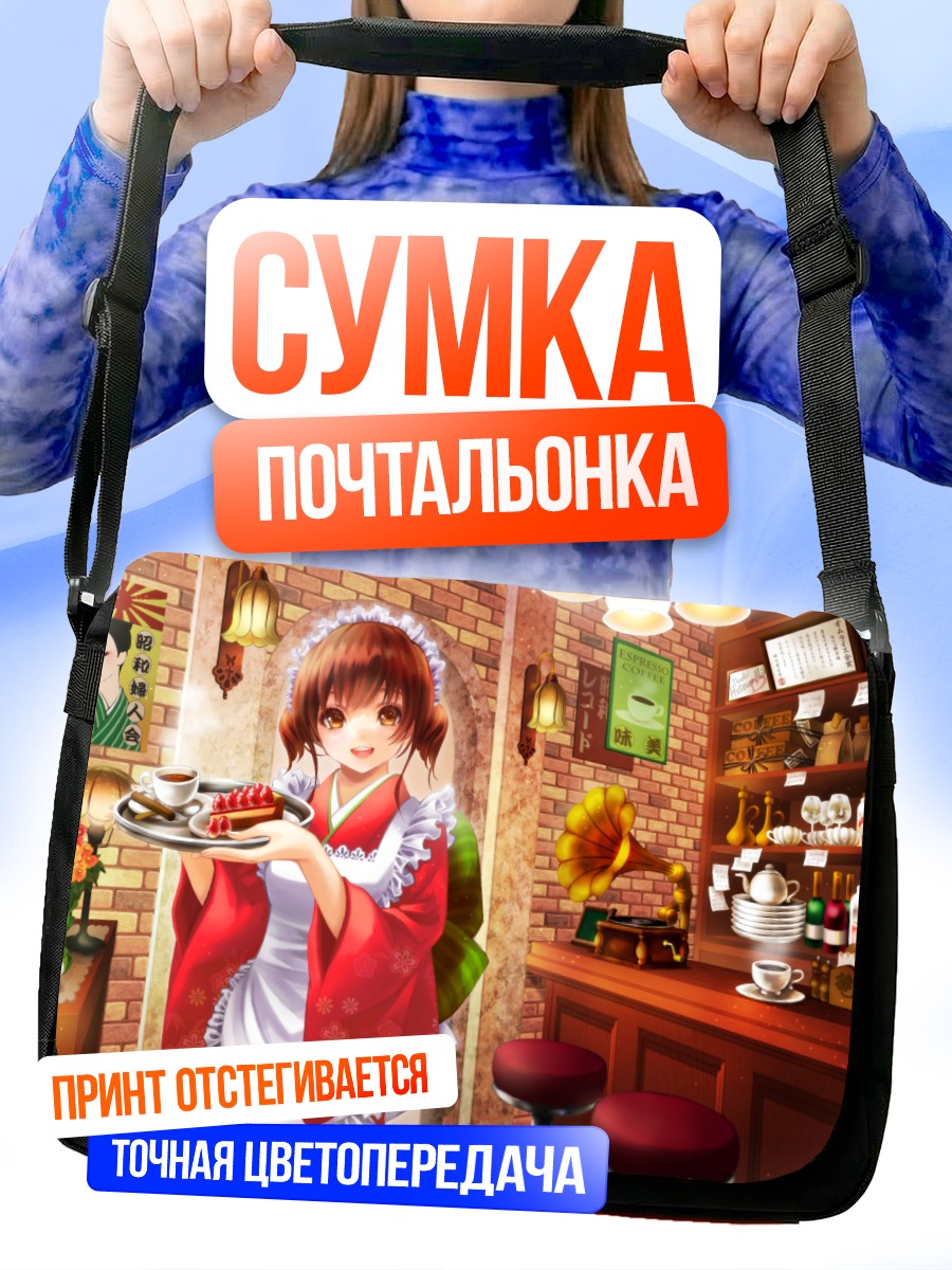 Сумка-почтальонка Девушка с клубникой