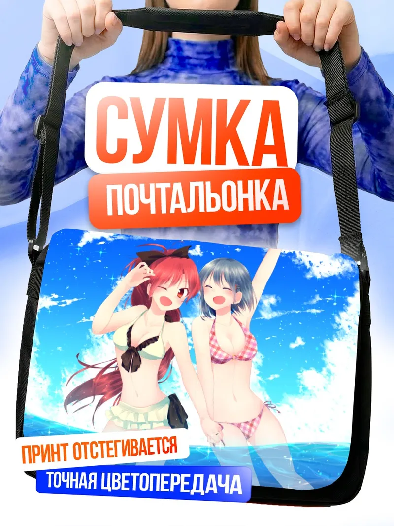 Сумка-почтальонка Саяка и Кёко на пляже