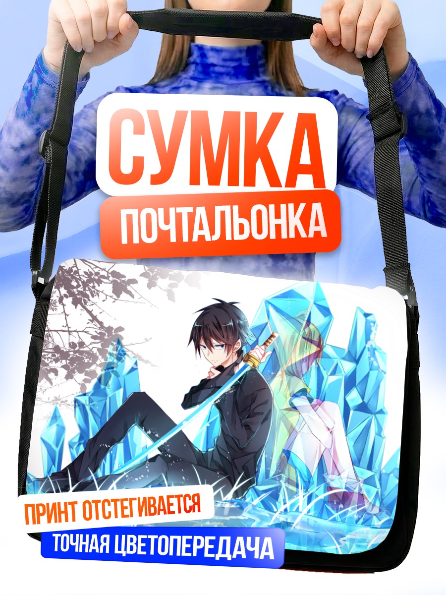 Сумка-почтальонка Сиори Канзаки в кристаллах