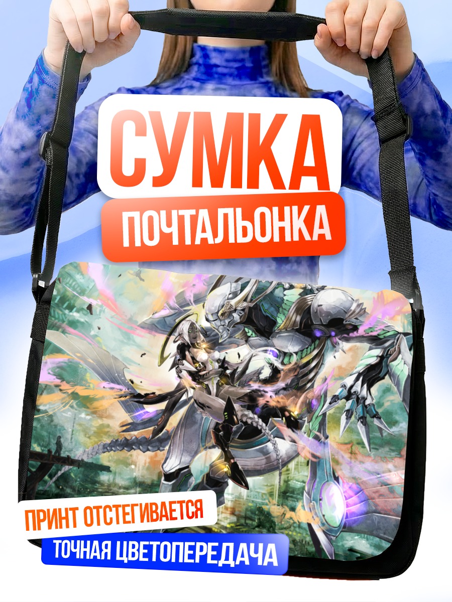 Сумка-почтальонка Меха-девушка с крыльями