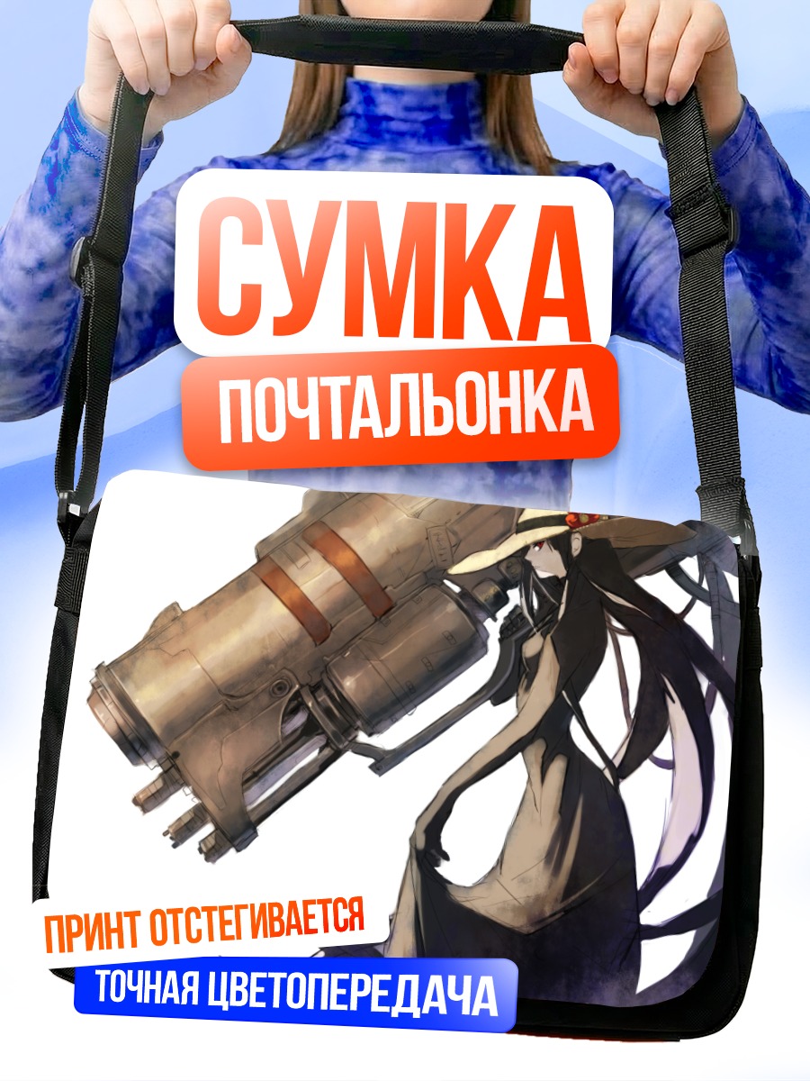 Сумка-почтальонка Девушка с пушкой