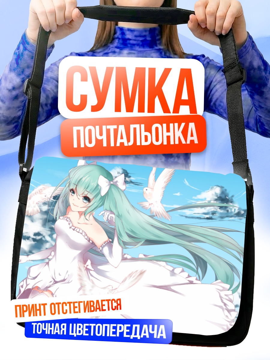 Сумка-почтальонка Мику Хацунэ с голубями
