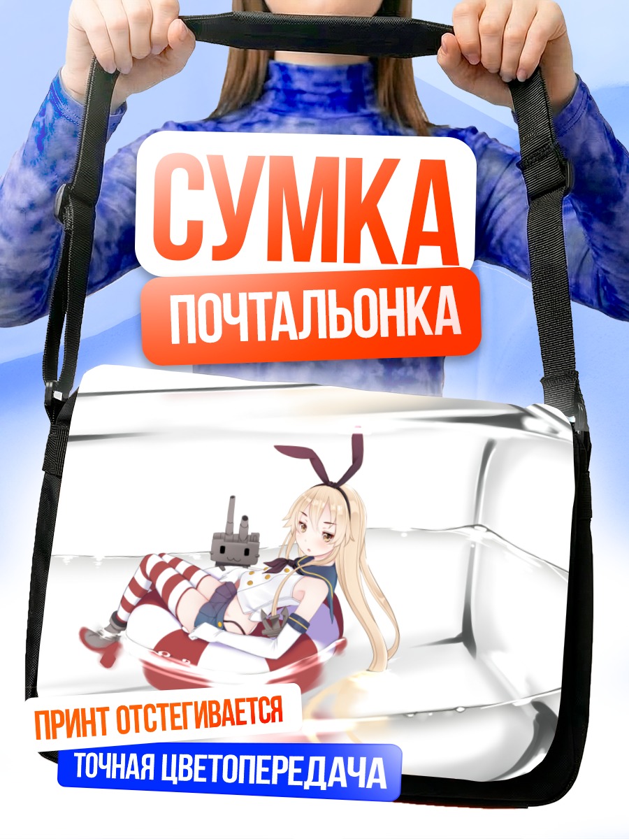 Сумка-почтальонка Симакадзе в ванне