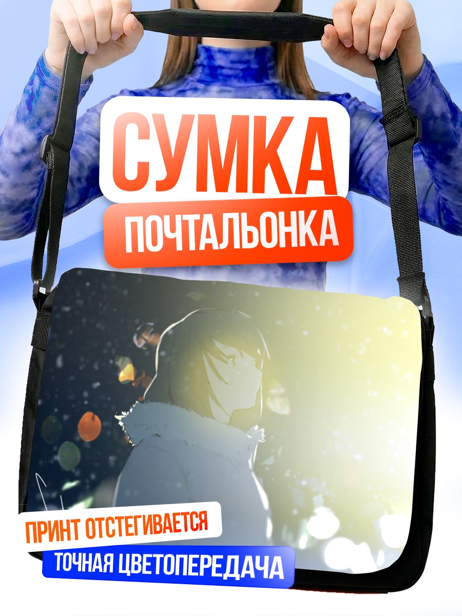 Сумка-почтальонка Девушка в лучах солнца