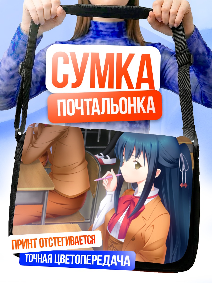 Сумка-почтальонка Ренна Таманаха в школе
