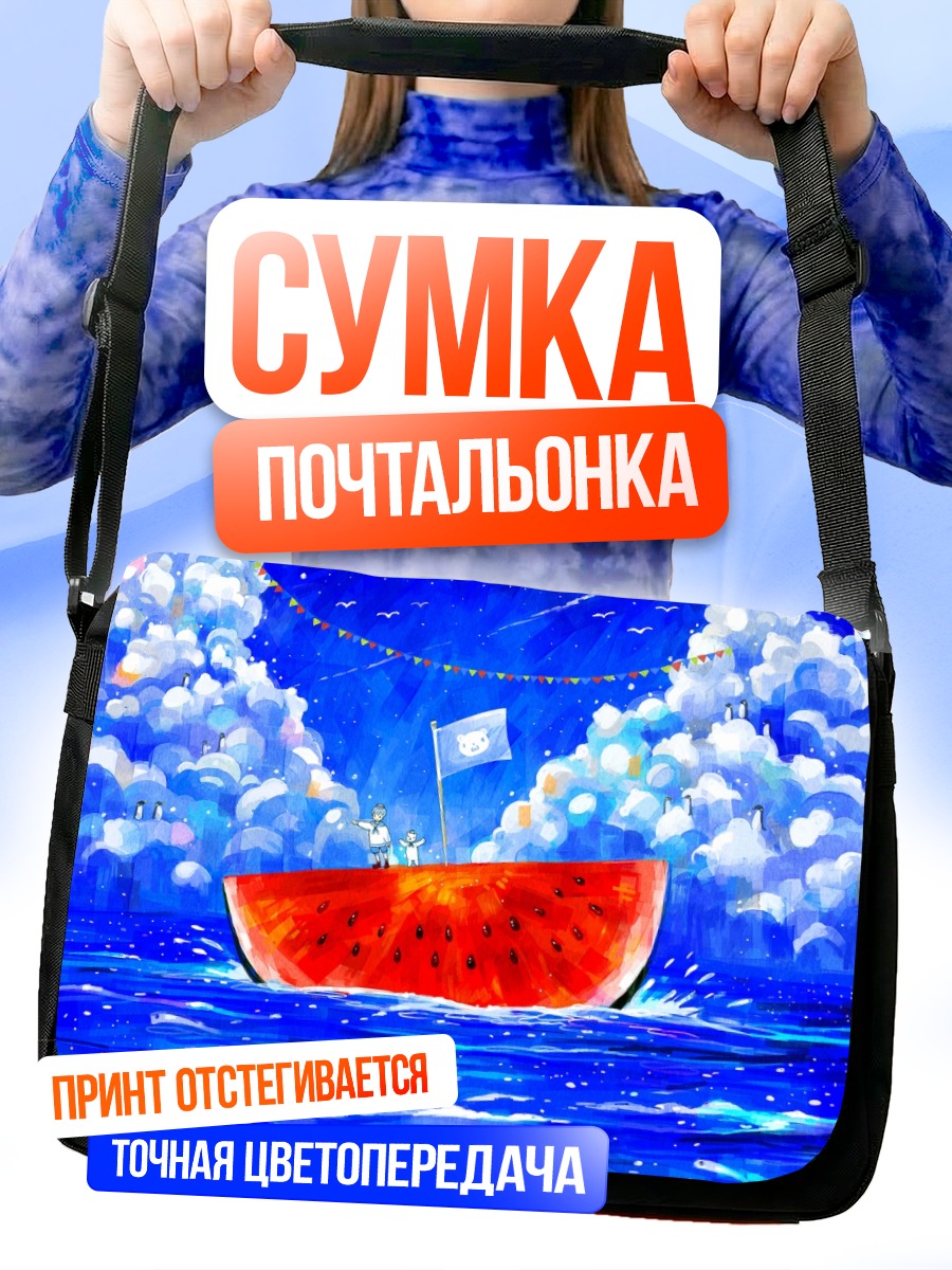 Сумка-почтальонка Пингвин на арбузе