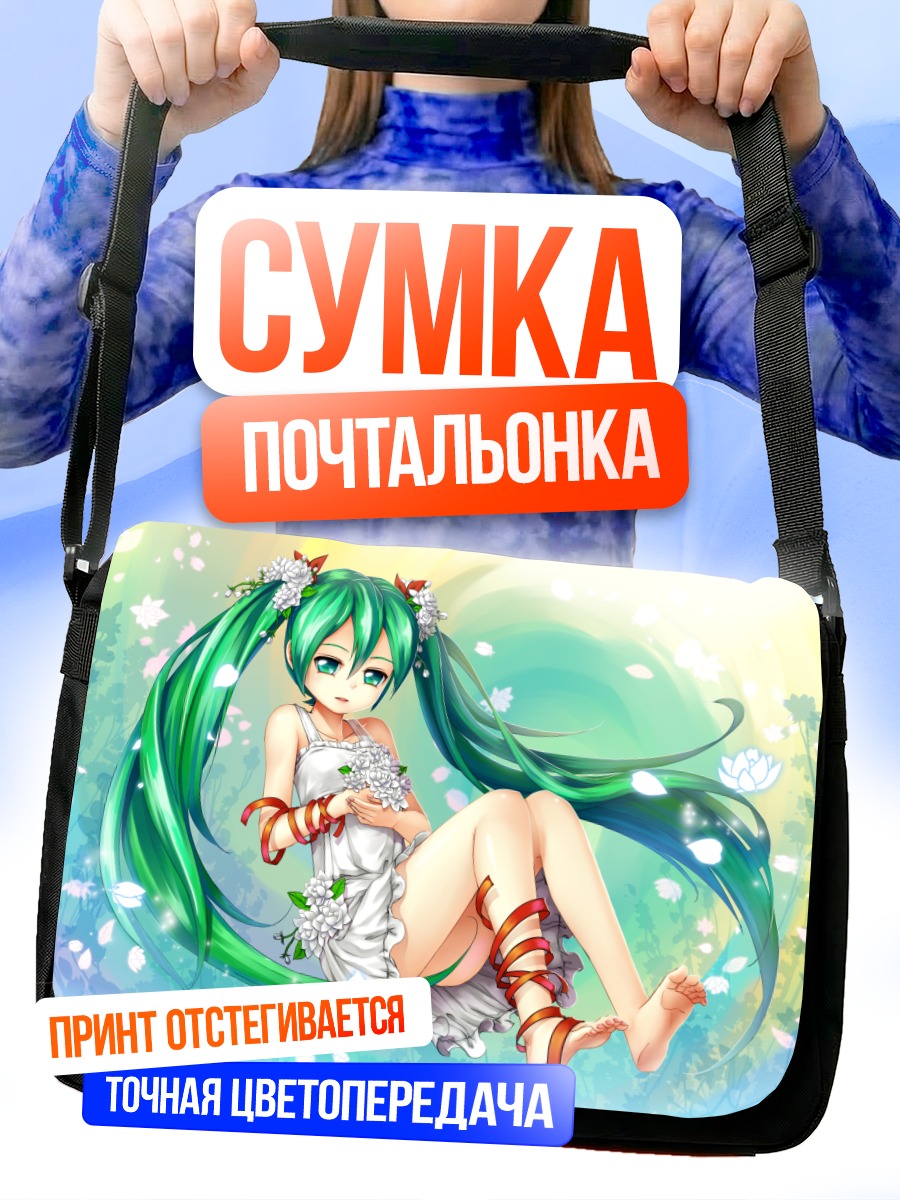 Сумка-почтальонка Мику Хацунэ в цветах
