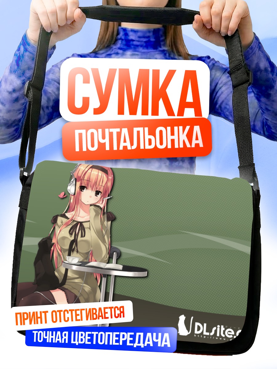 Сумка-почтальонка Дилле Блад в кафе