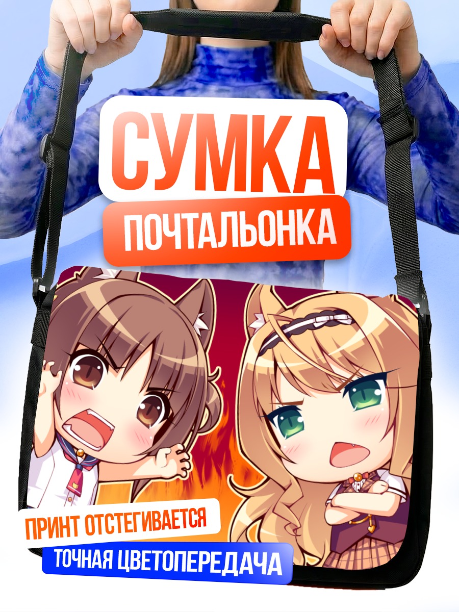 Сумка-почтальонка Саёри в огне