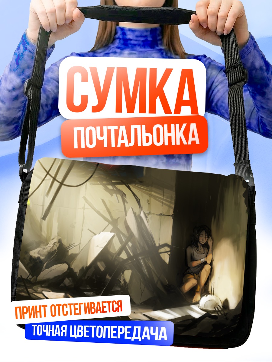 Сумка-почтальонка Челл в руинах