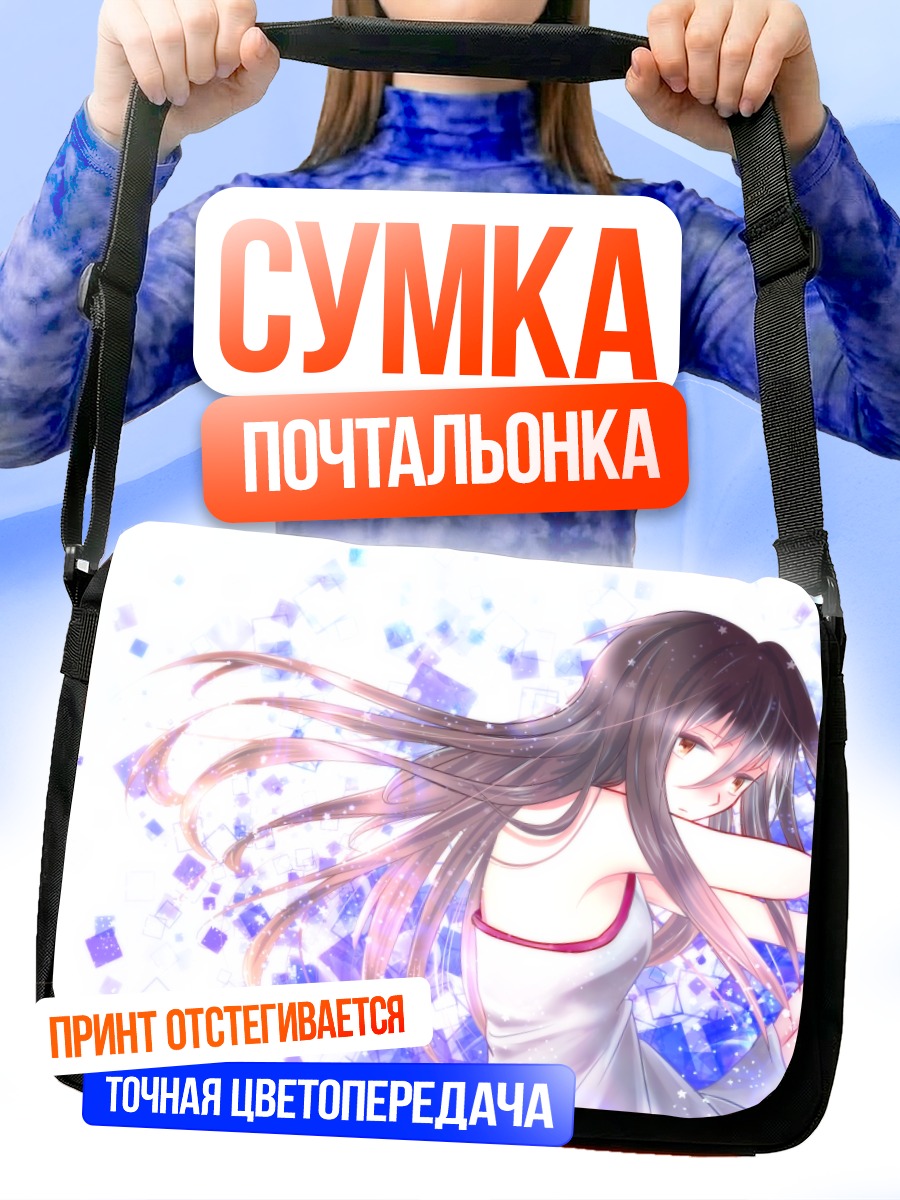 Сумка-почтальонка Коконе в синеве
